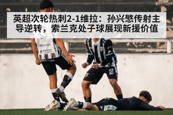 soccer goal celebration