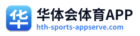 华体会体育APP